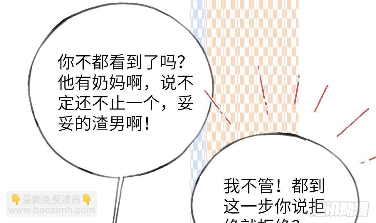 第16话 女装是不可能女装的！(1/3)-第17话