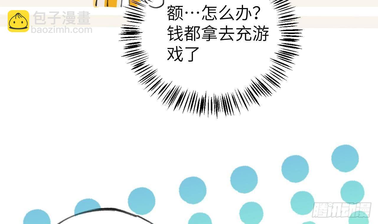 第16话 女装是不可能女装的！(1/3)-第17话