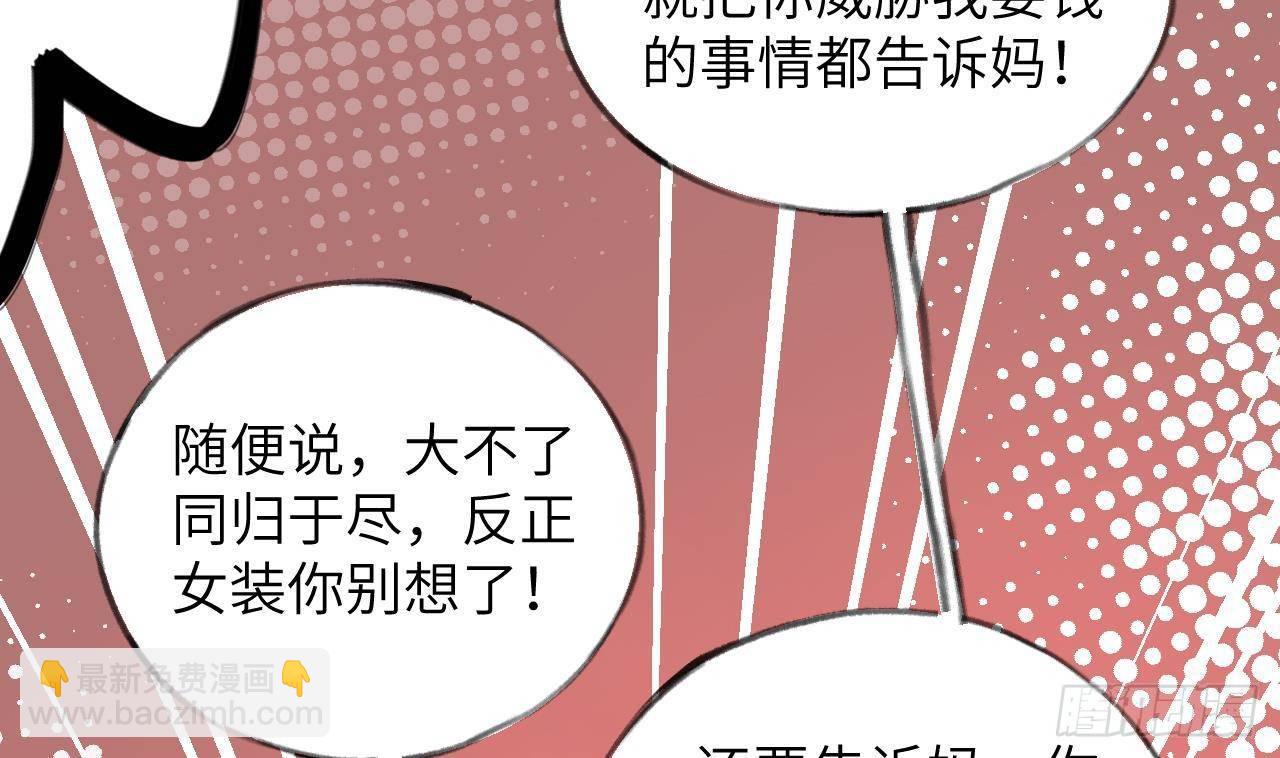 第16话 女装是不可能女装的！(1/3)-第17话