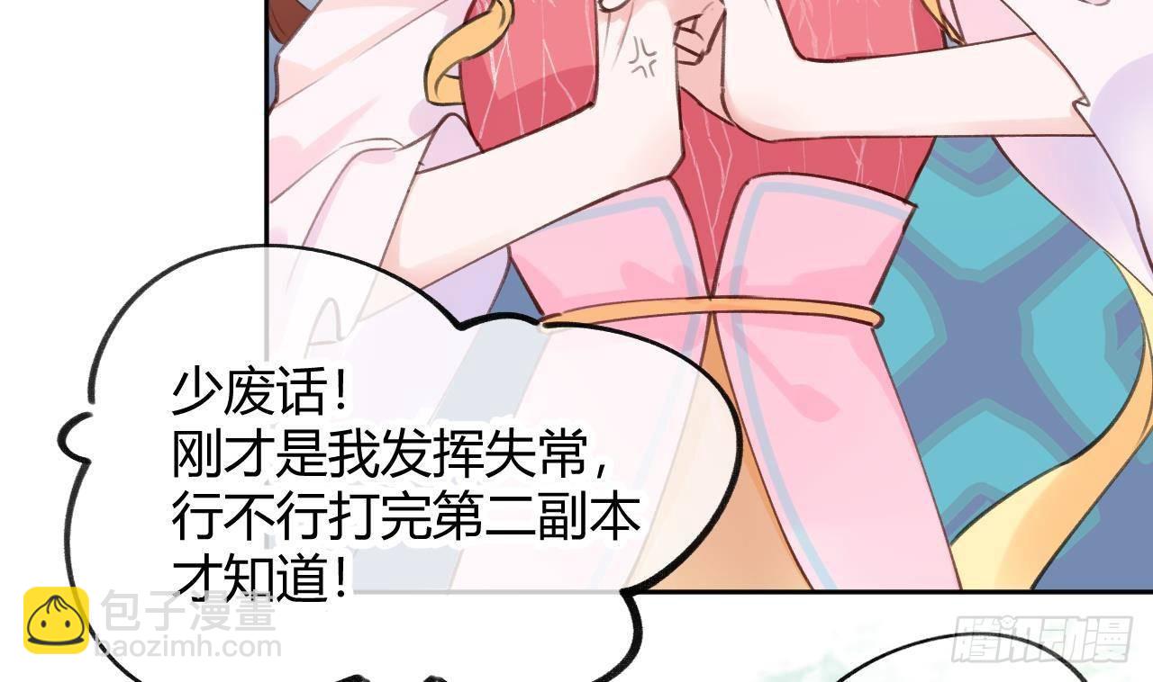 第2话 你在教我做事？(1/2)-第3话