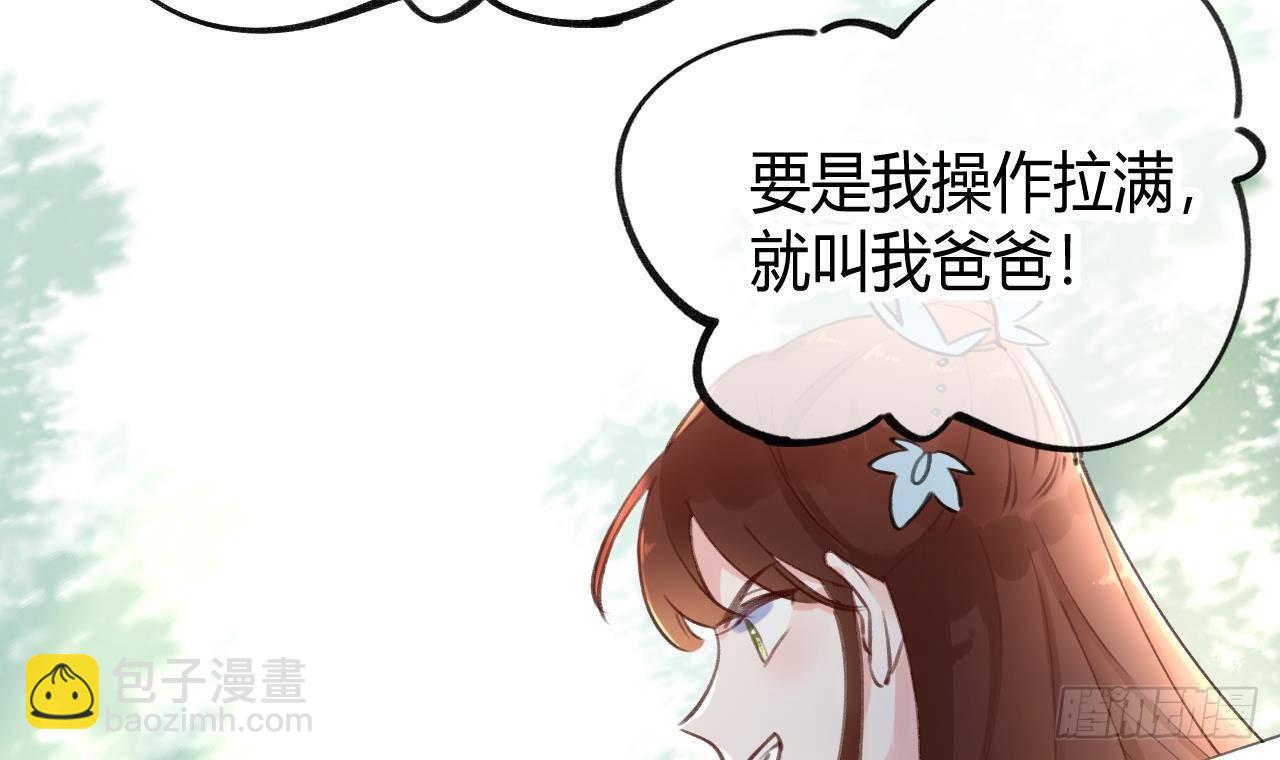 第2话 你在教我做事？(1/2)-第3话