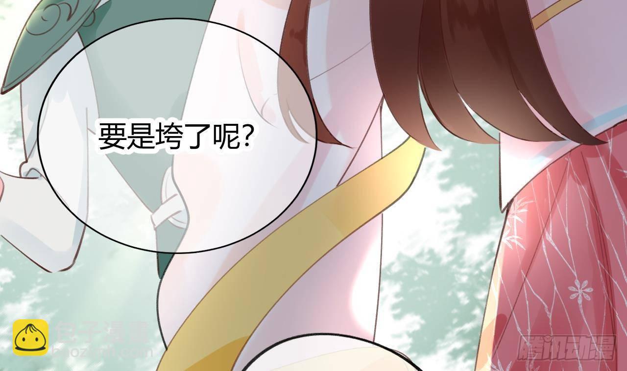 第2话 你在教我做事？(1/2)-第3话