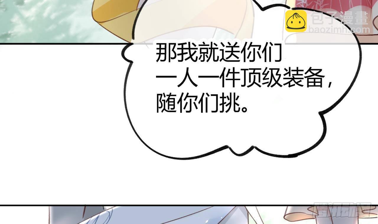 第2话 你在教我做事？(1/2)-第3话