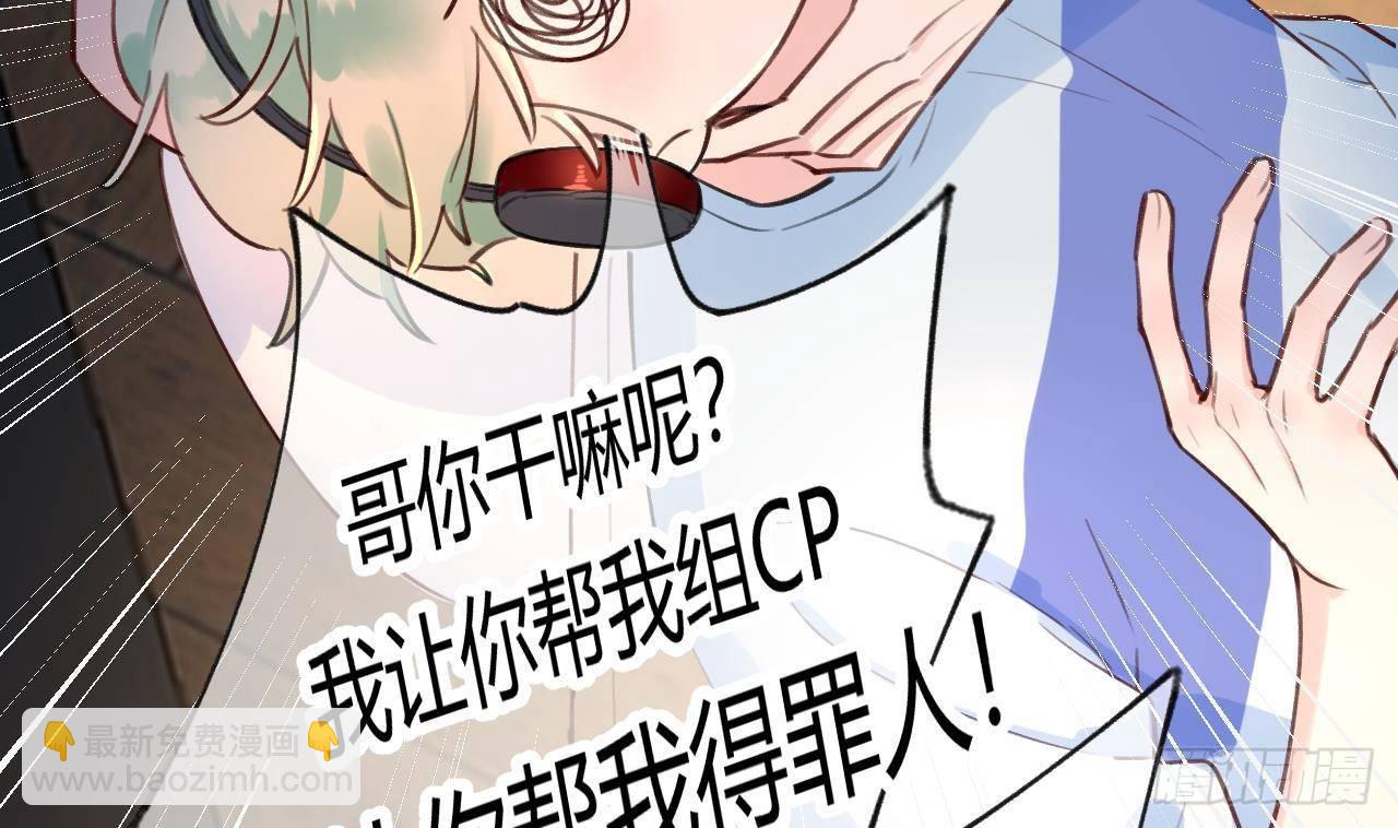 第2话 你在教我做事？(1/2)-第3话