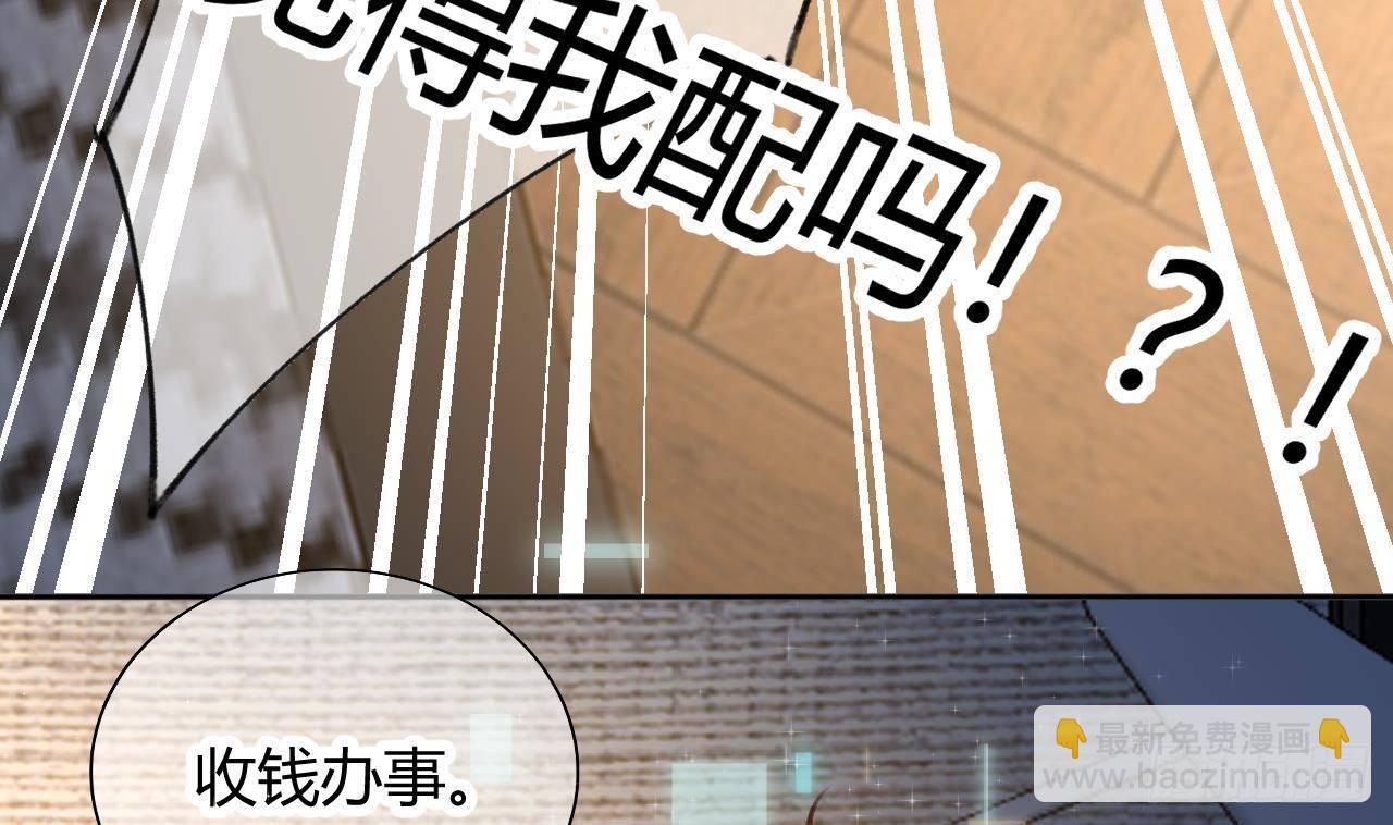 第2话 你在教我做事？(1/2)-第3话