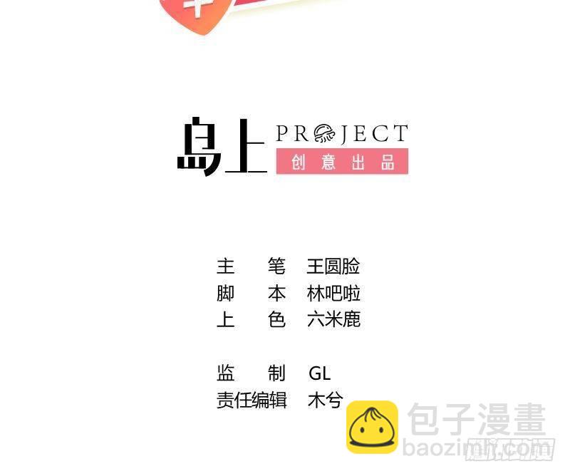 第2话 你在教我做事？(1/2)-第3话