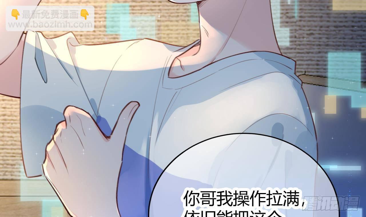 第2话 你在教我做事？(1/2)-第3话