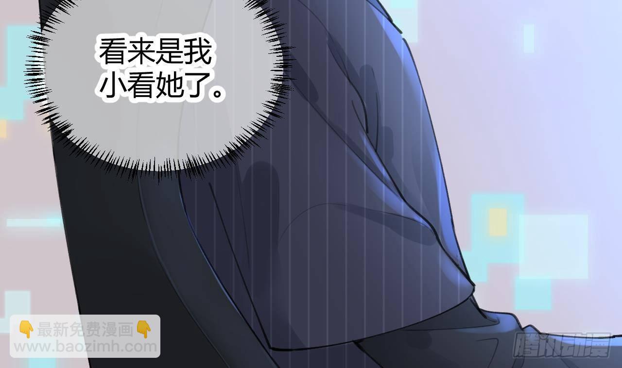 第2话 你在教我做事？(1/2)-第3话