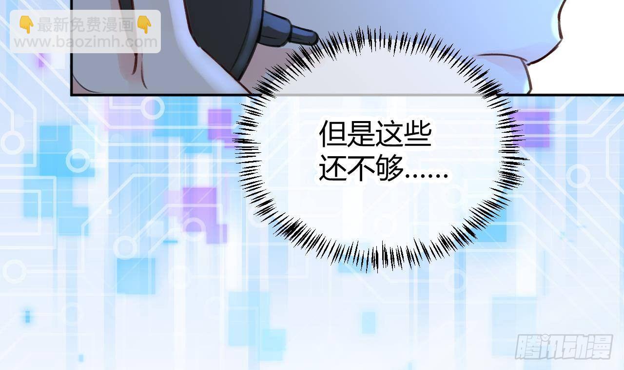 第2话 你在教我做事？(1/2)-第3话