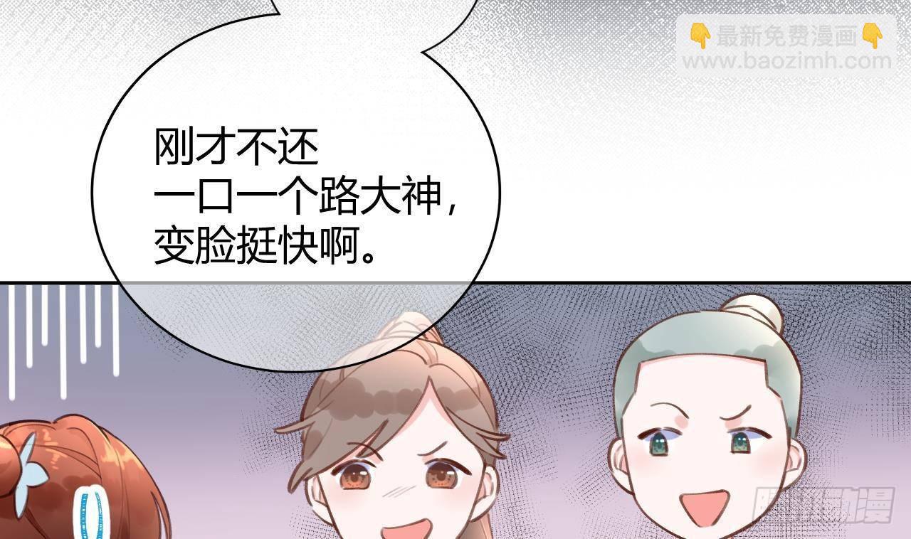 第2话 你在教我做事？(1/2)-第3话