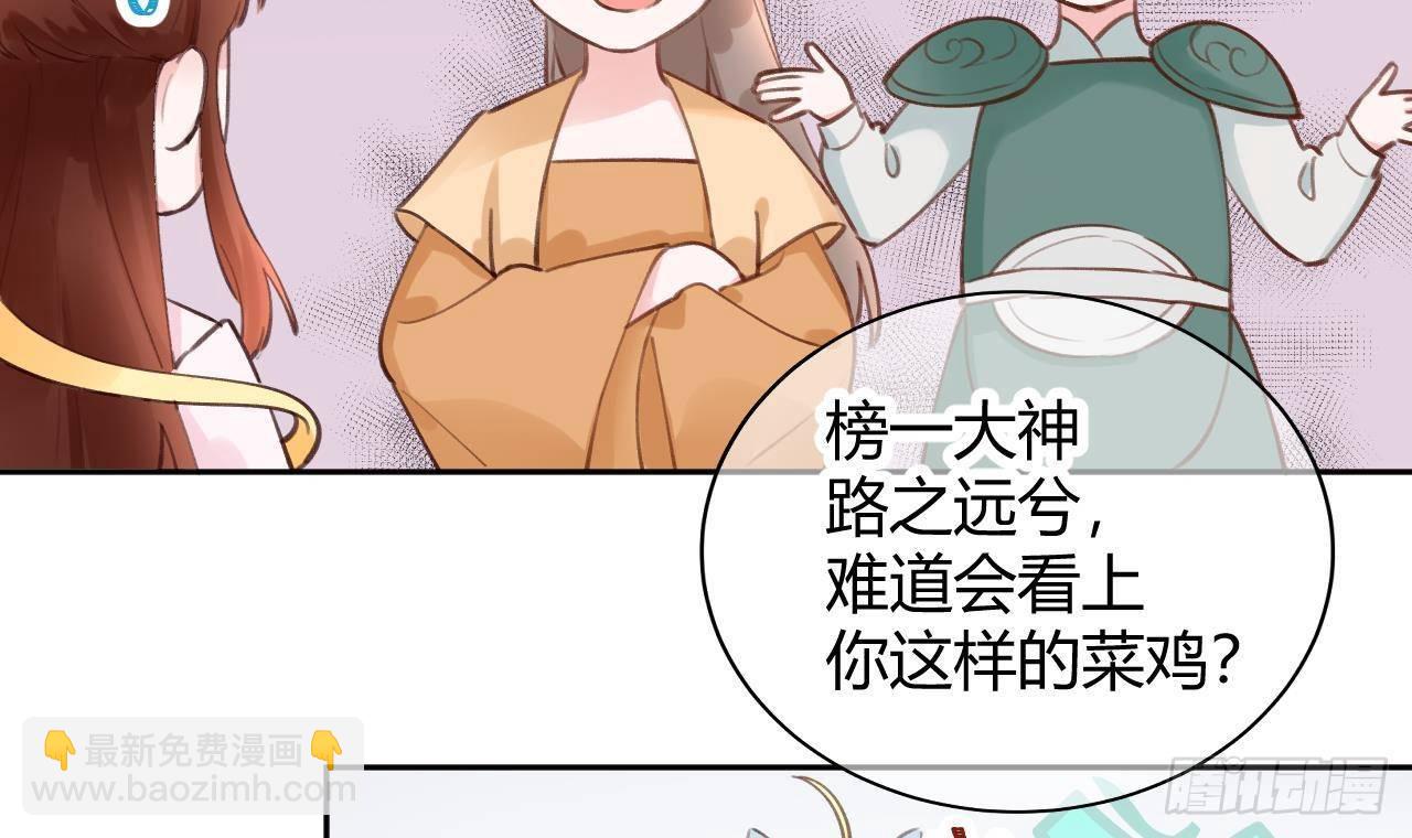 第2话 你在教我做事？(1/2)-第3话