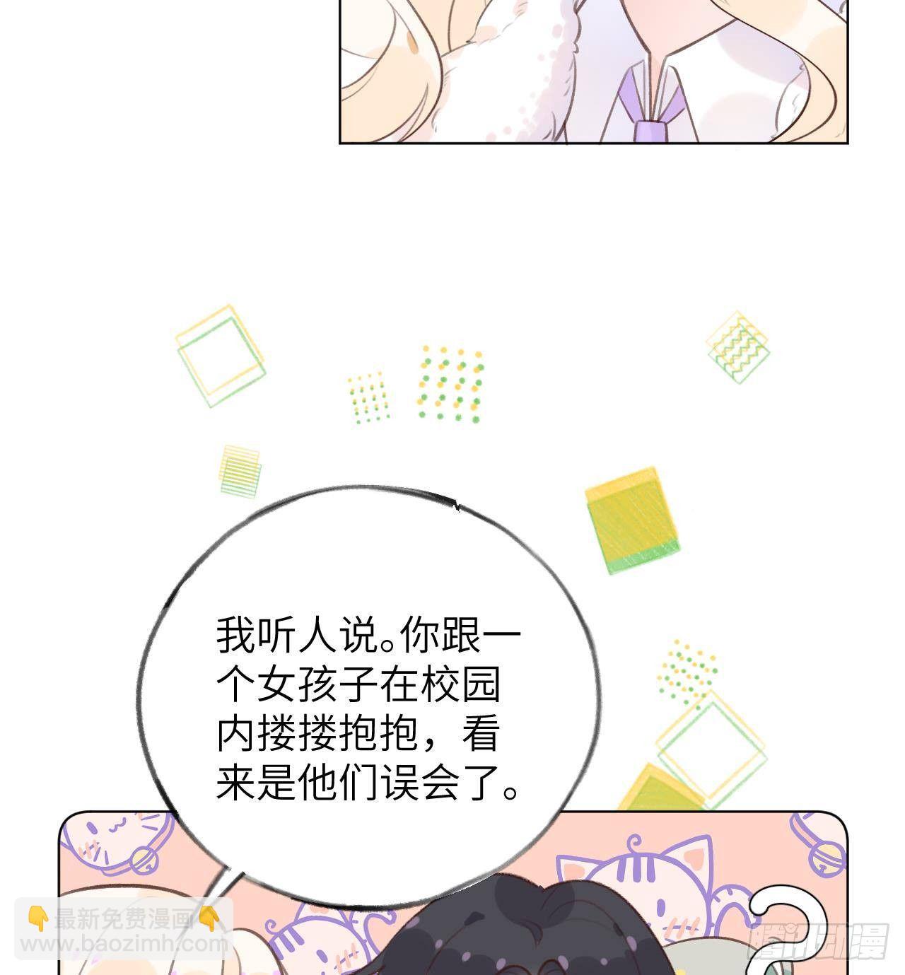 第19话 老攻这就来了(1/3)-第21话