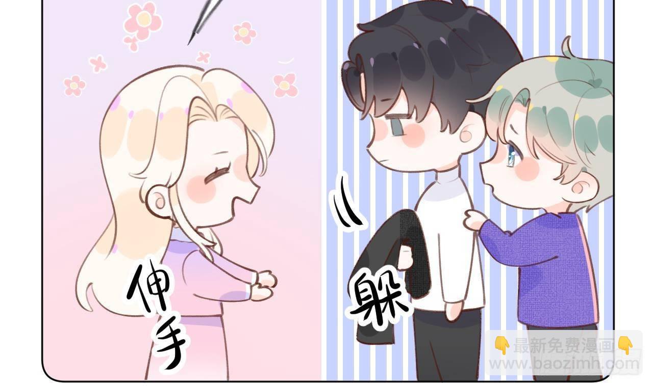 第19话 老攻这就来了(1/3)-第21话