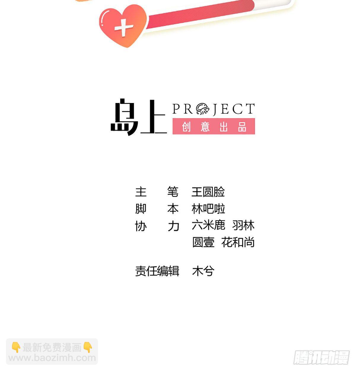 第19话 老攻这就来了(1/3)-第21话