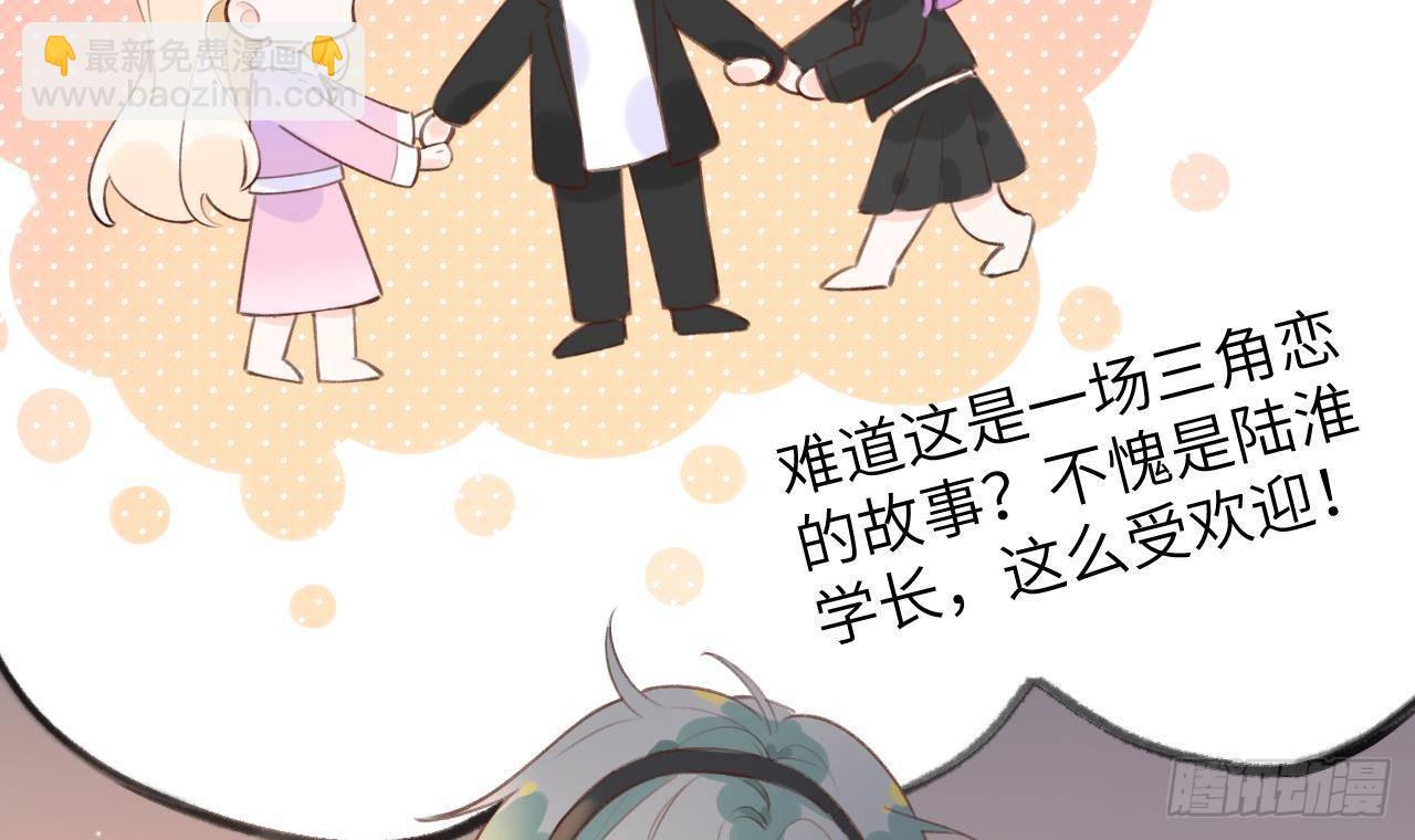 第19话 老攻这就来了(1/3)-第21话