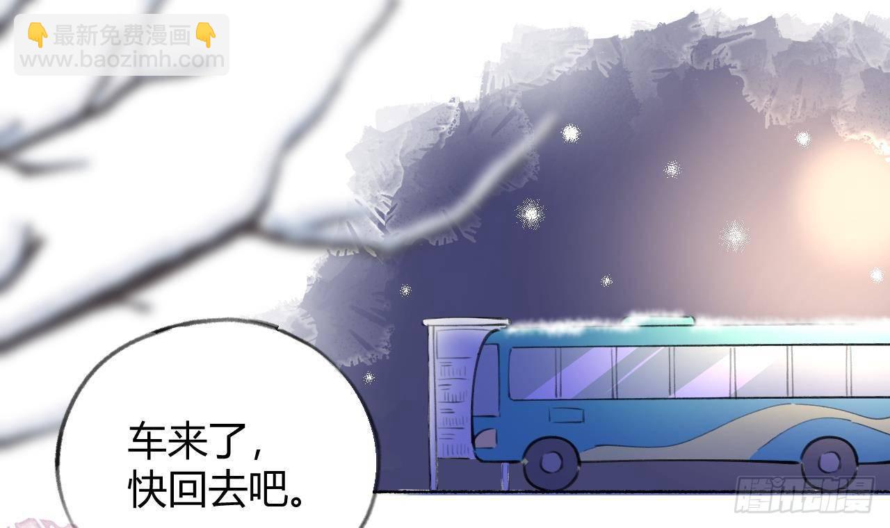 甜甜的網戀翻車了！？！ - 第21話 見家長了？(1/2) - 3