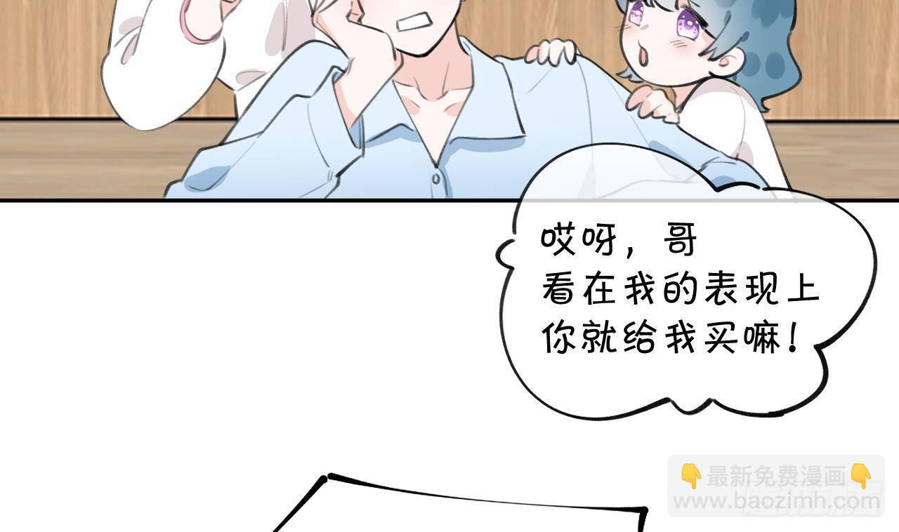 第21话 见家长了？(1/2)-第23话