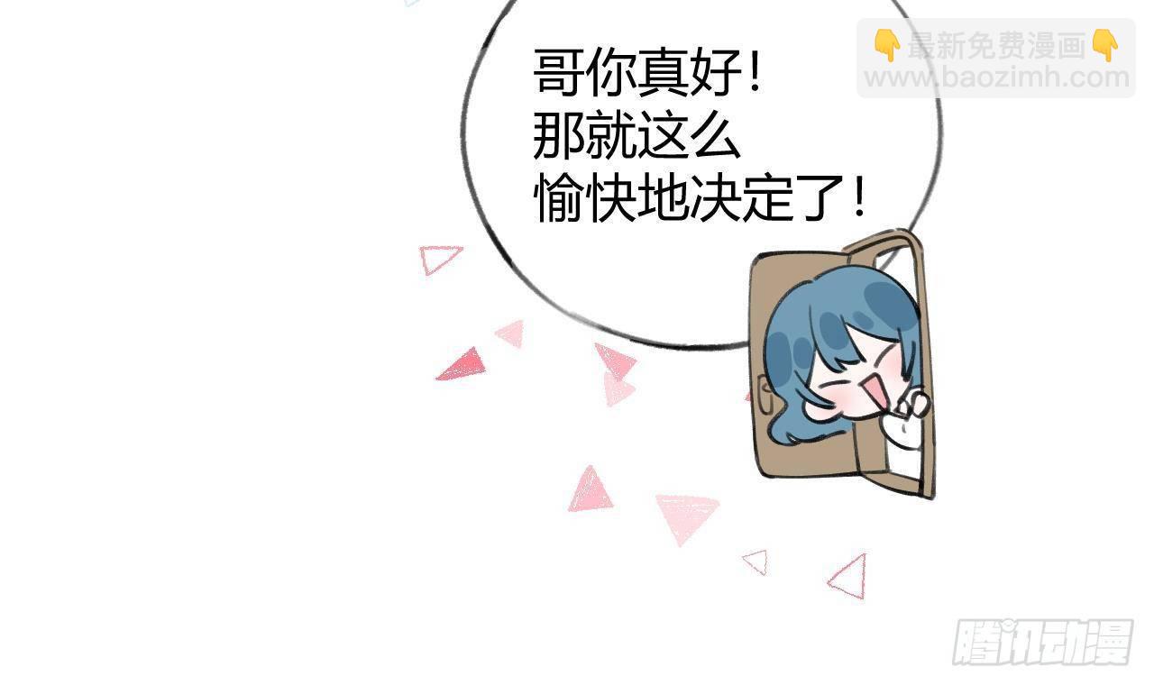 第21话 见家长了？(1/2)-第23话