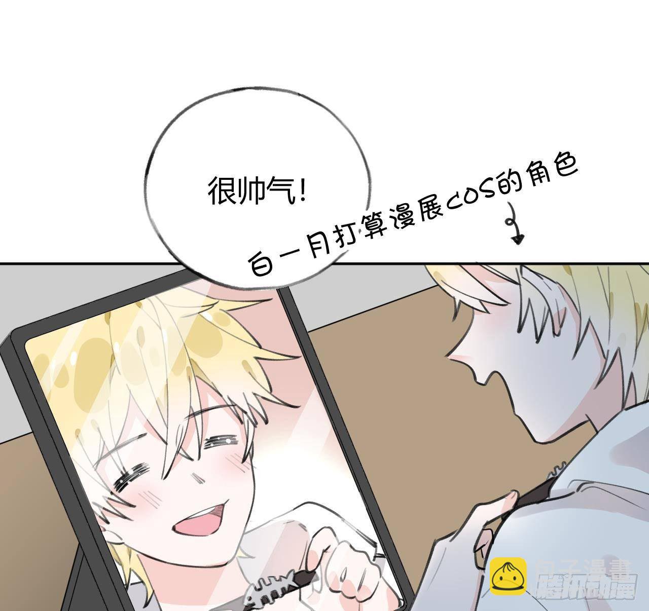 第21话 见家长了？(1/2)-第23话