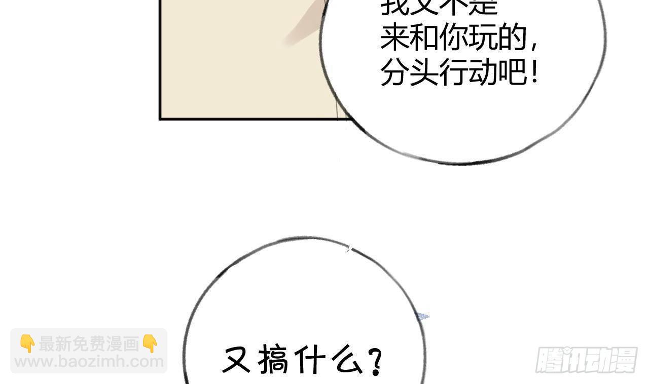 第21话 见家长了？(1/2)-第23话