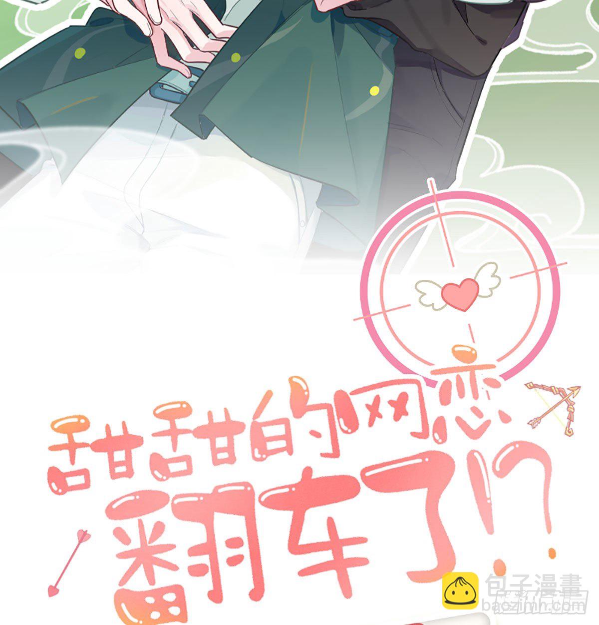 第23话 摸头杀~(1/2)-第25话