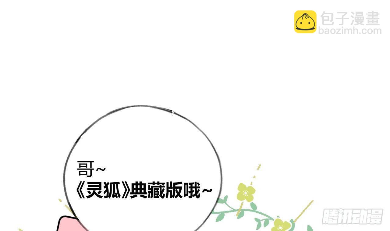 第23话 摸头杀~(1/2)-第25话