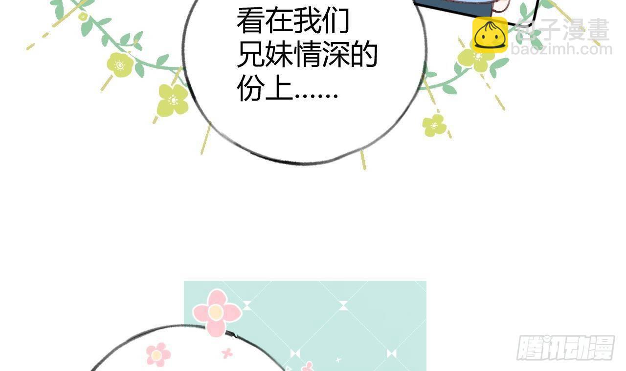 第23话 摸头杀~(1/2)-第25话