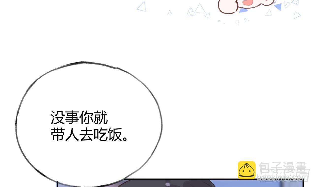 第23话 摸头杀~(1/2)-第25话