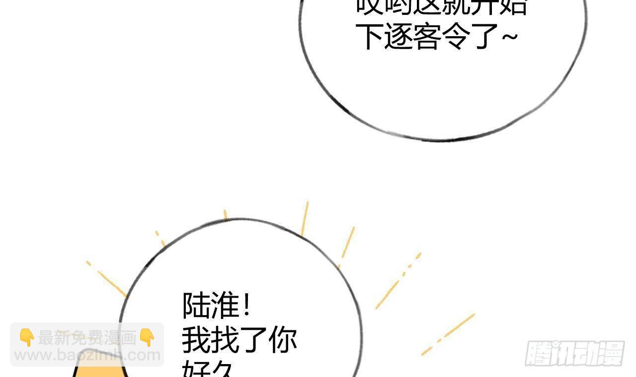 第23话 摸头杀~(1/2)-第25话