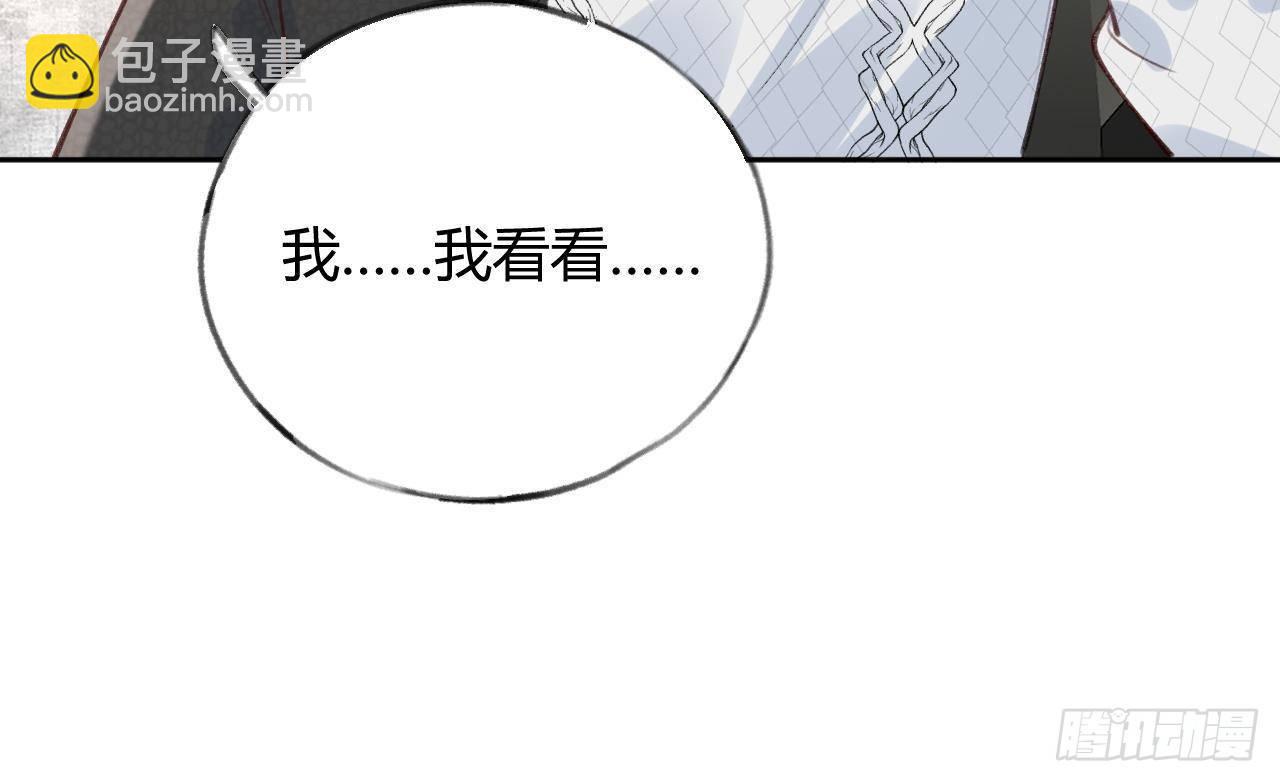 第25话 新套路挖坑中(1/2)-第27话