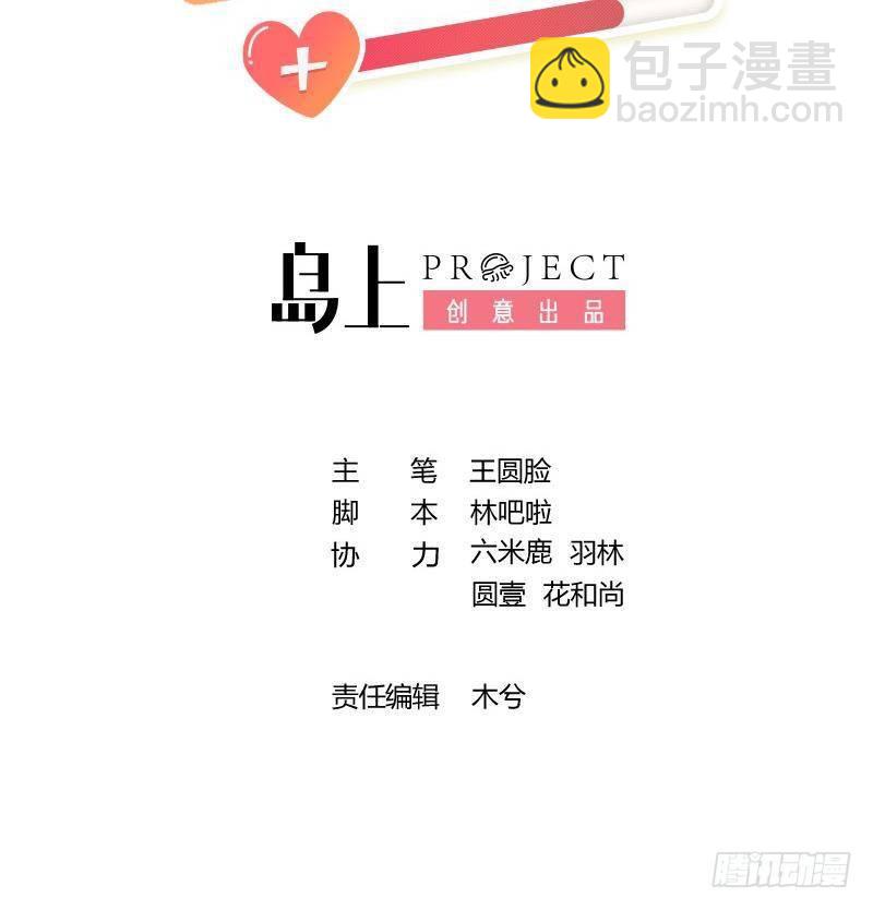 第27话比赛? OR 揩油!(1/2)-第29话