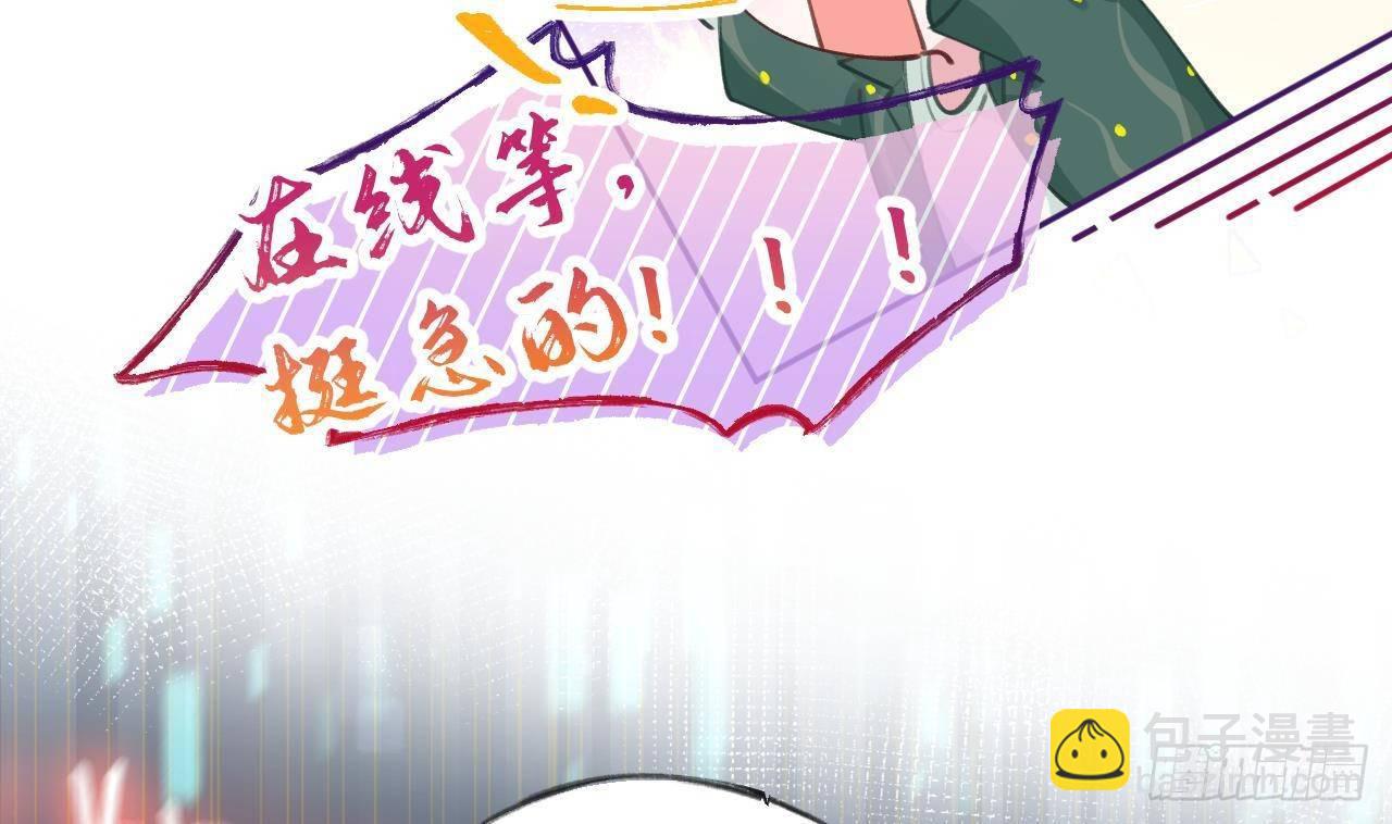 第6话 在线等，挺急的(1/2)-第7话