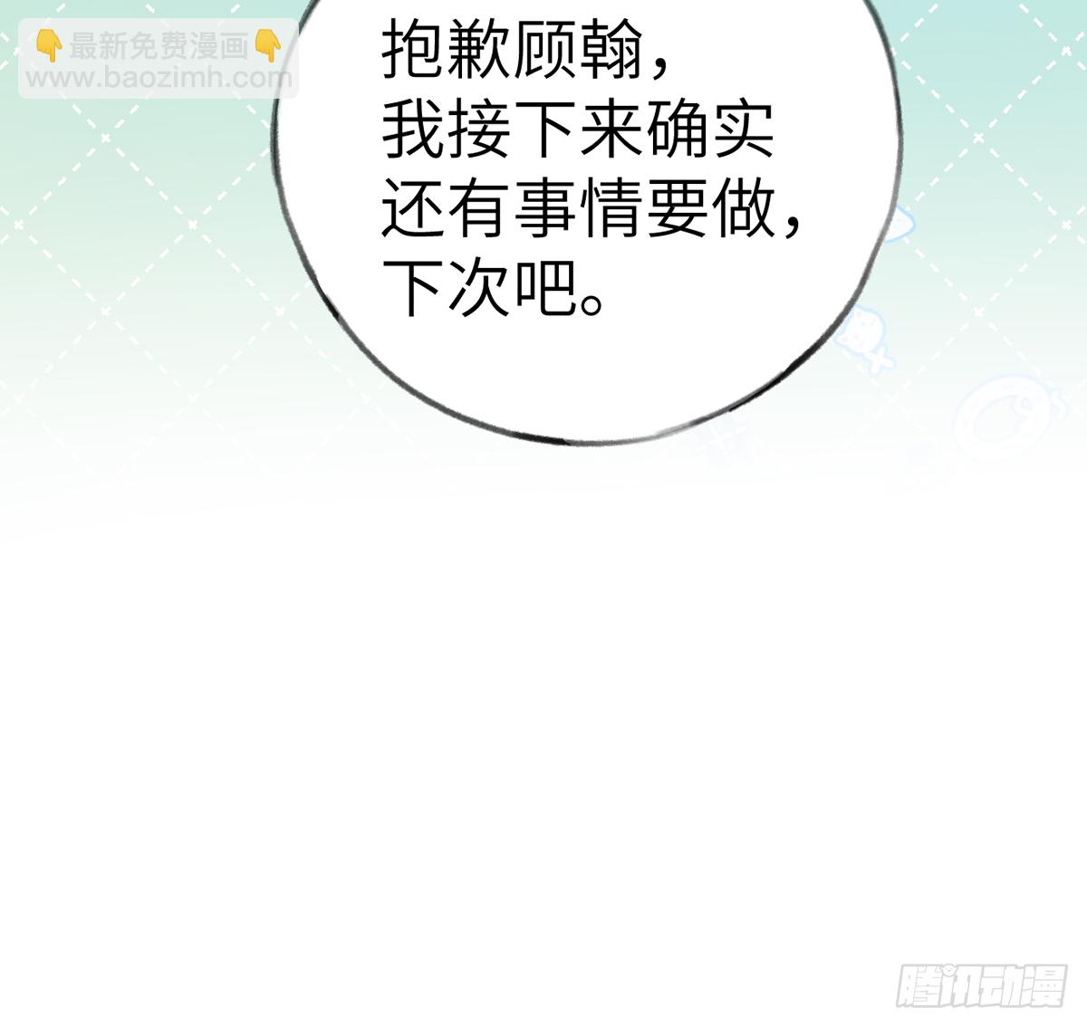 第60话  宝贝，他是不是傻？(1/2)-第65话