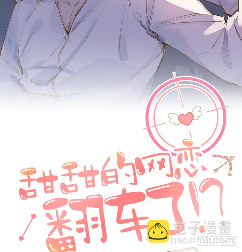 第60话  宝贝，他是不是傻？(1/2)-第65话