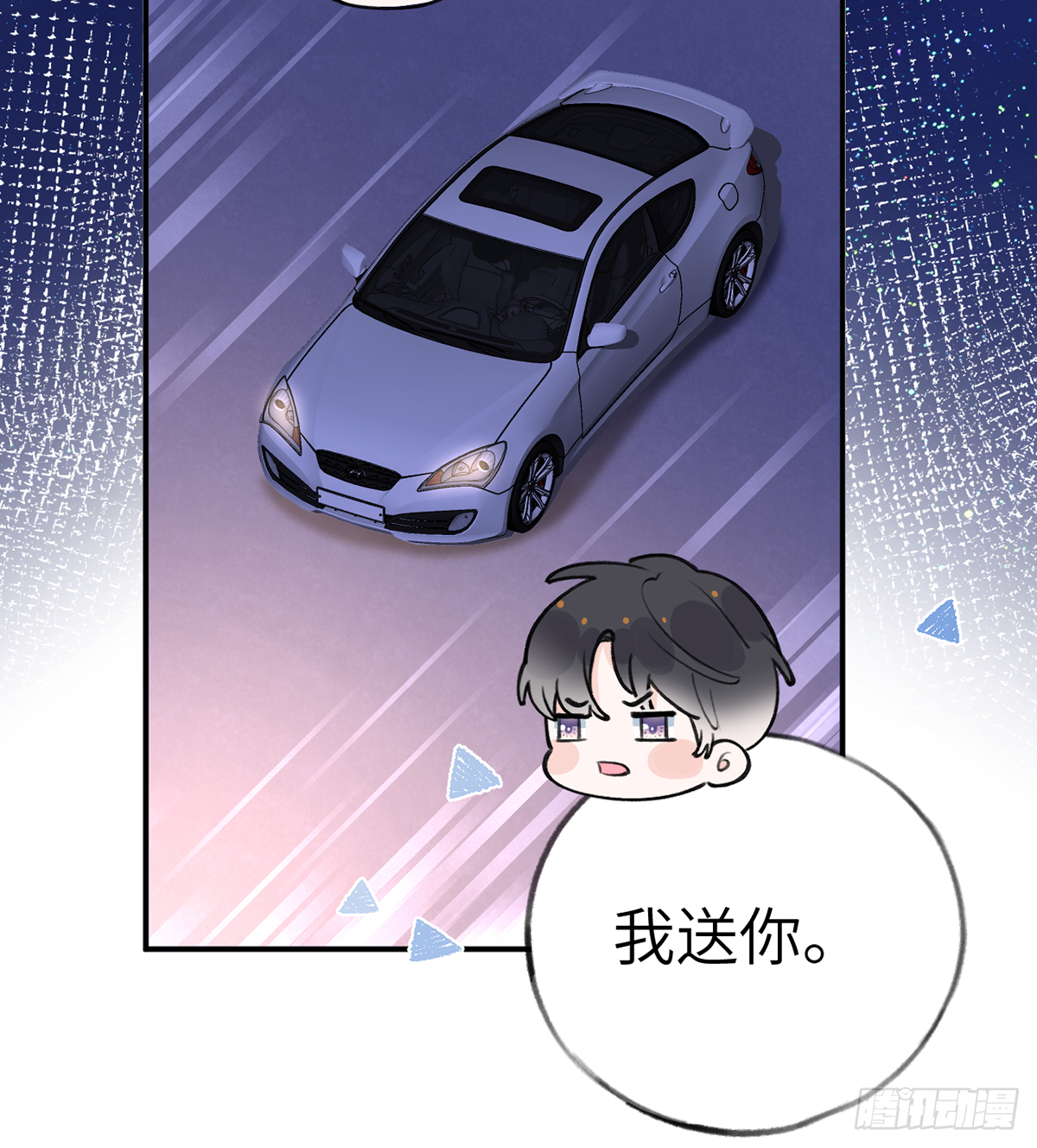 甜甜的網戀翻車了！？！ - 第60話  寶貝，他是不是傻？(1/2) - 5