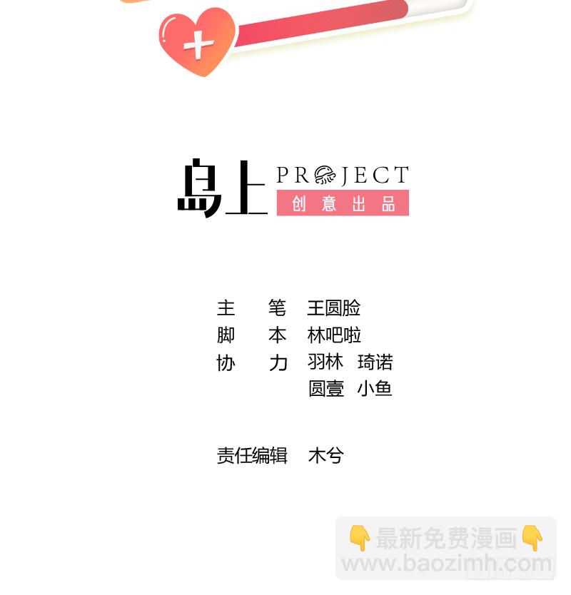 第60话  宝贝，他是不是傻？(1/2)-第65话