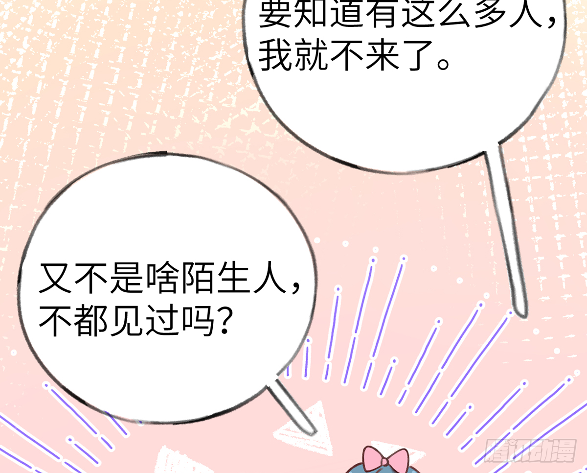 第60话  宝贝，他是不是傻？(1/2)-第65话