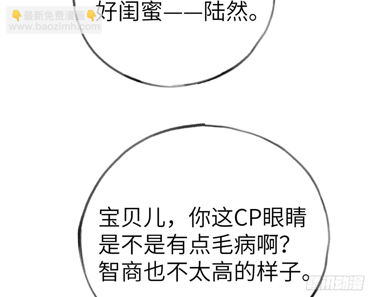 第60话  宝贝，他是不是傻？(1/2)-第65话