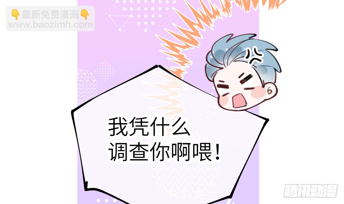 第60话  宝贝，他是不是傻？(1/2)-第65话