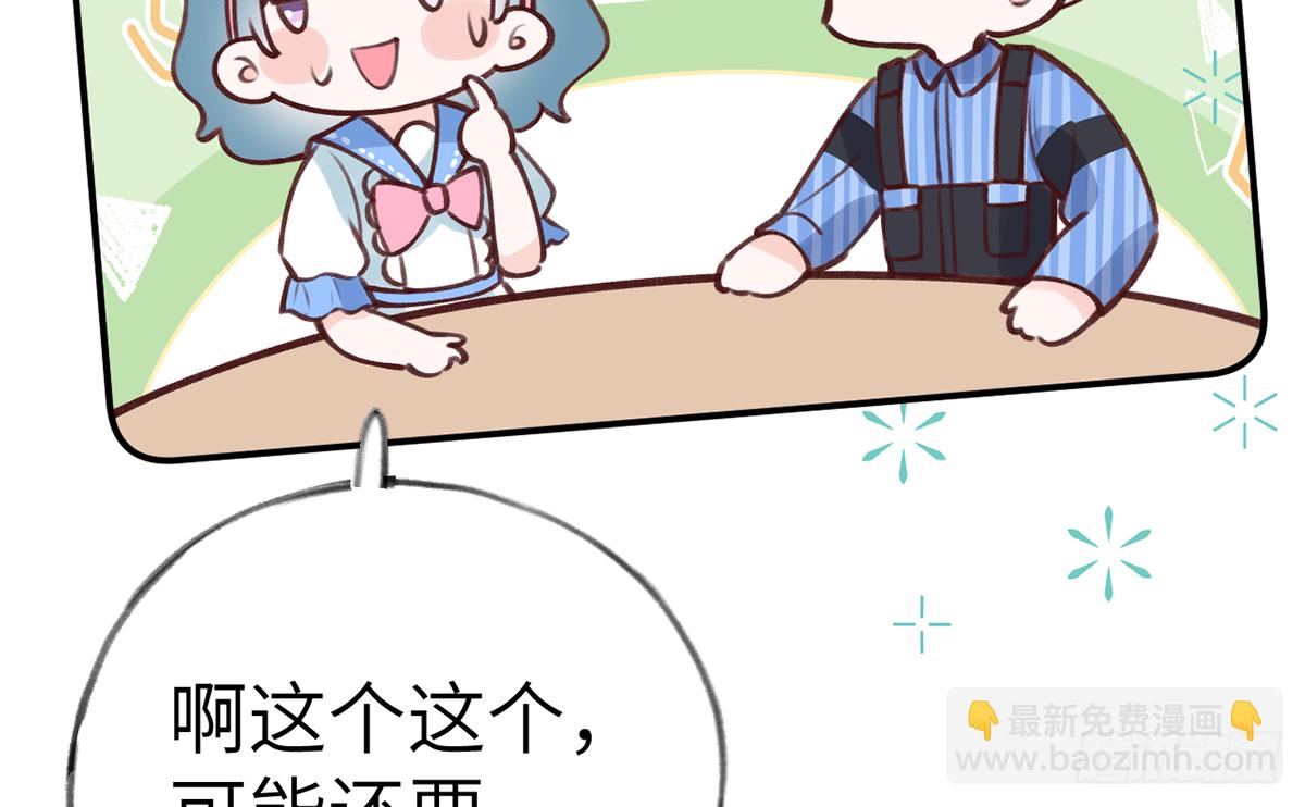 第60话  宝贝，他是不是傻？(1/2)-第65话