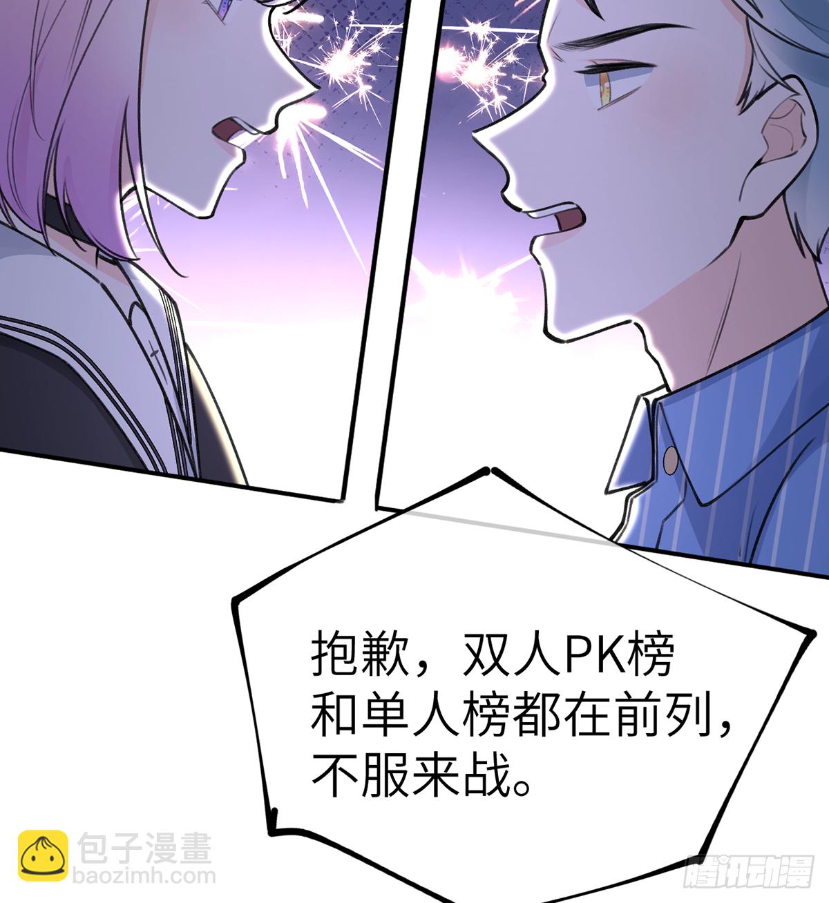 第60话  宝贝，他是不是傻？(1/2)-第65话