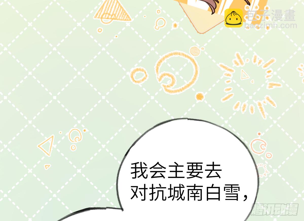 第64话  陆淮他也太会了！！(1/2)-第69话