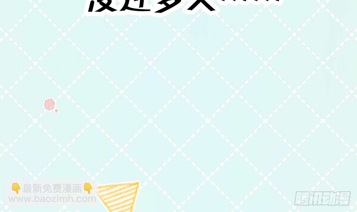 第64话  陆淮他也太会了！！(1/2)-第69话