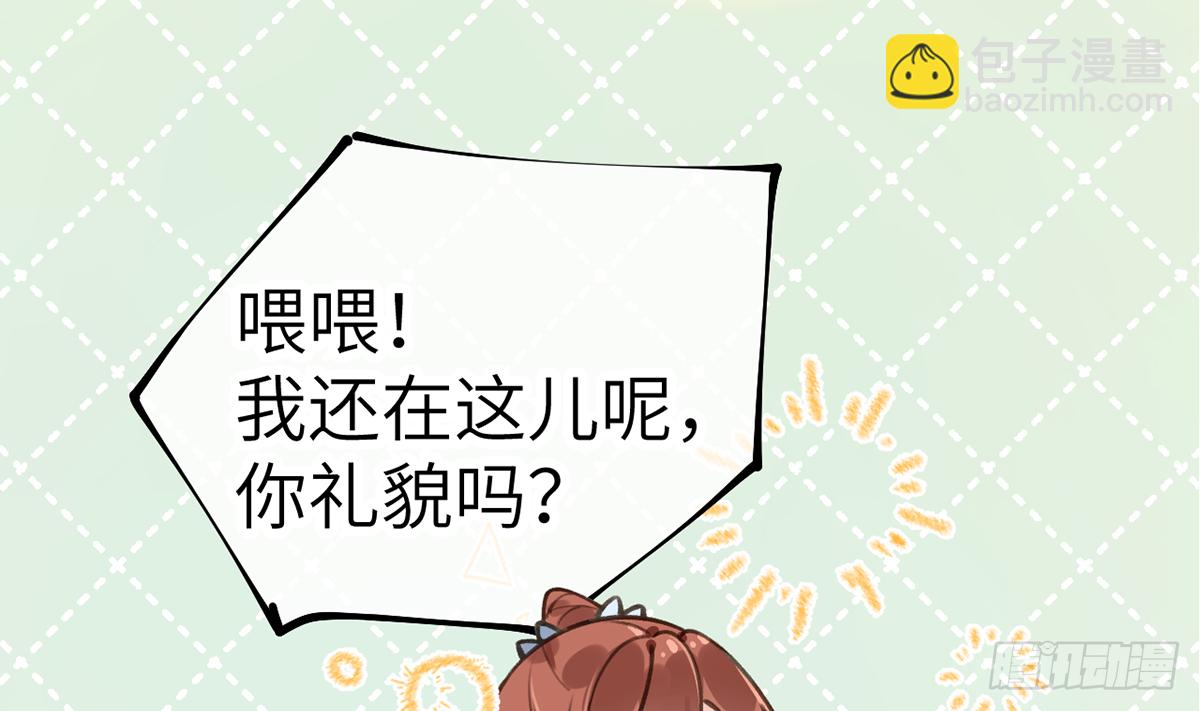 第64话  陆淮他也太会了！！(1/2)-第69话