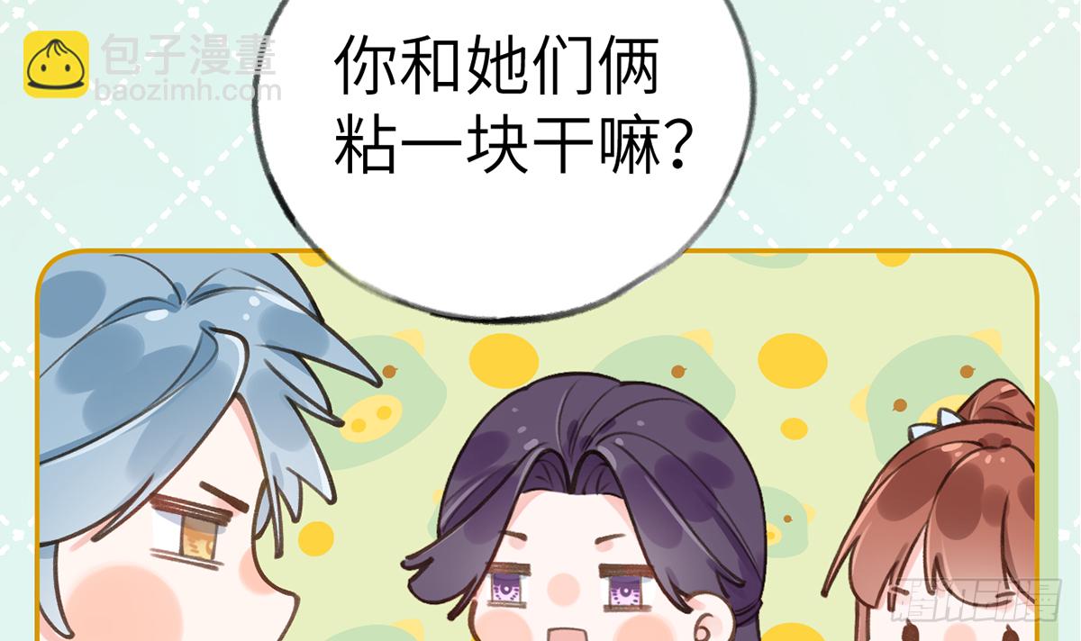 第64话  陆淮他也太会了！！(1/2)-第69话