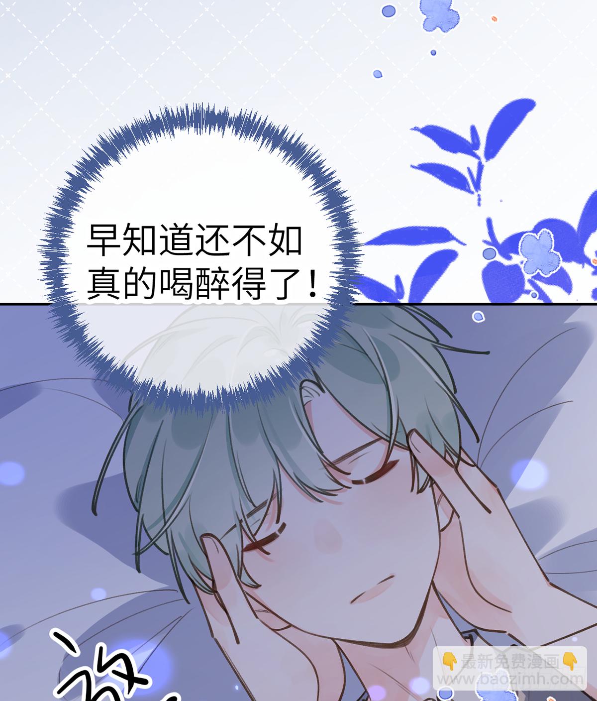 第64话  陆淮他也太会了！！(1/2)-第69话