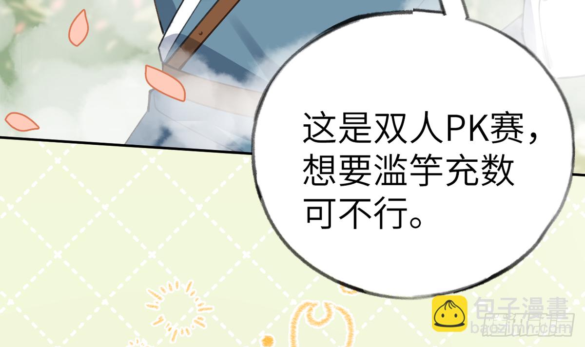 第64话  陆淮他也太会了！！(1/2)-第69话