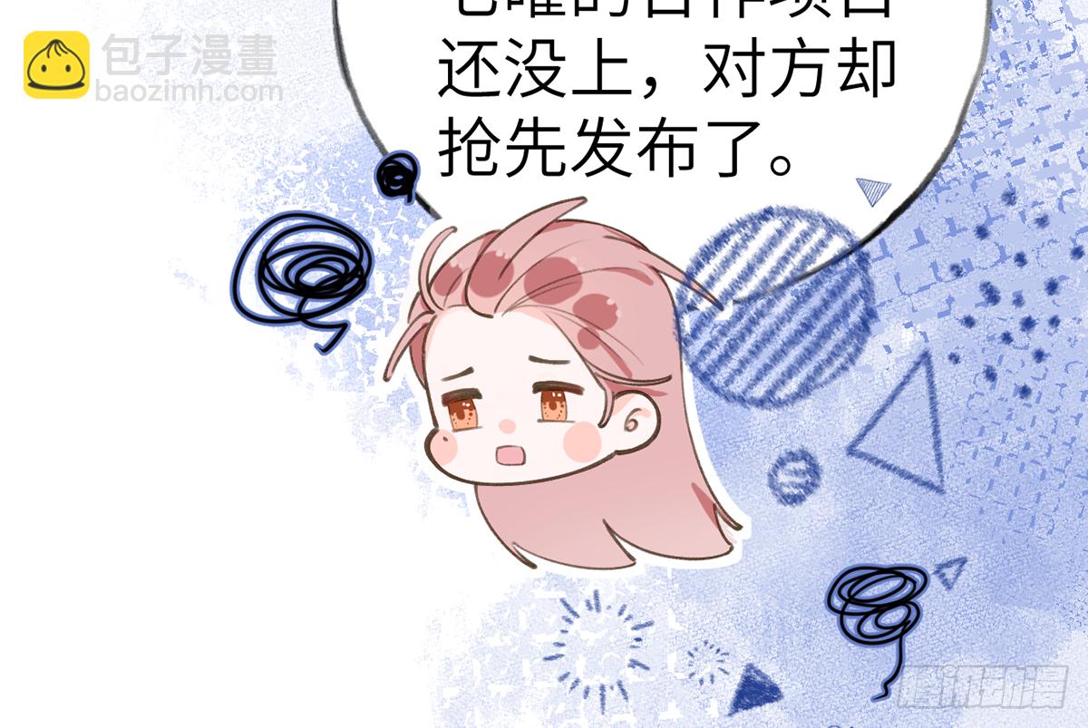 第66话  星星遇危机(1/2)-第75话