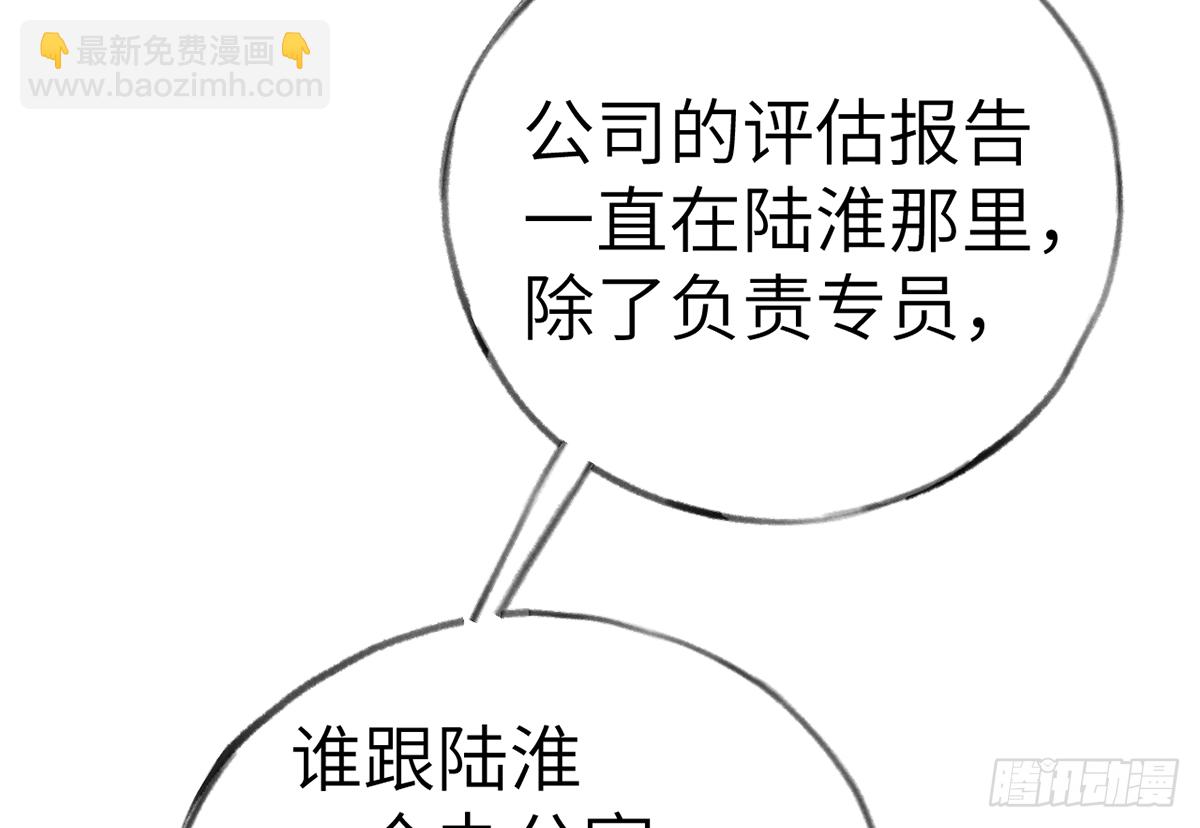 第66话  星星遇危机(1/2)-第75话