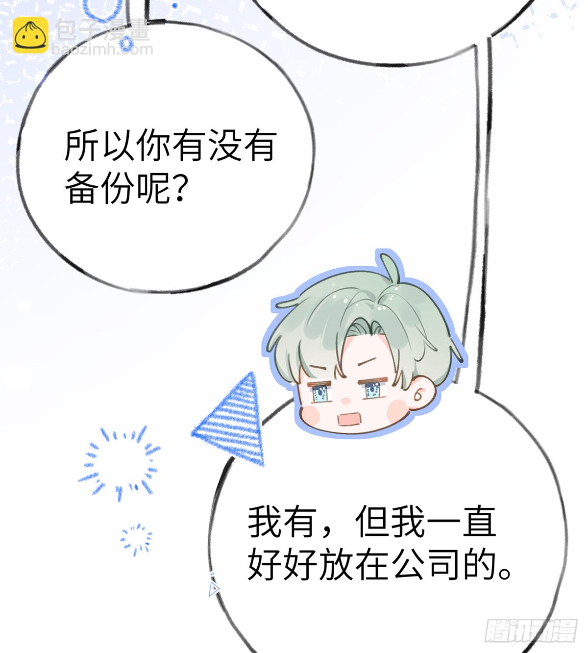 第66话  星星遇危机(1/2)-第75话